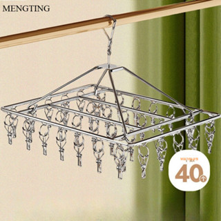 MENGTING หลายหัวหนีบผ้าสแตนเลสหนีบผ้าชั้นวางชุดชั้นในราวตากผ…