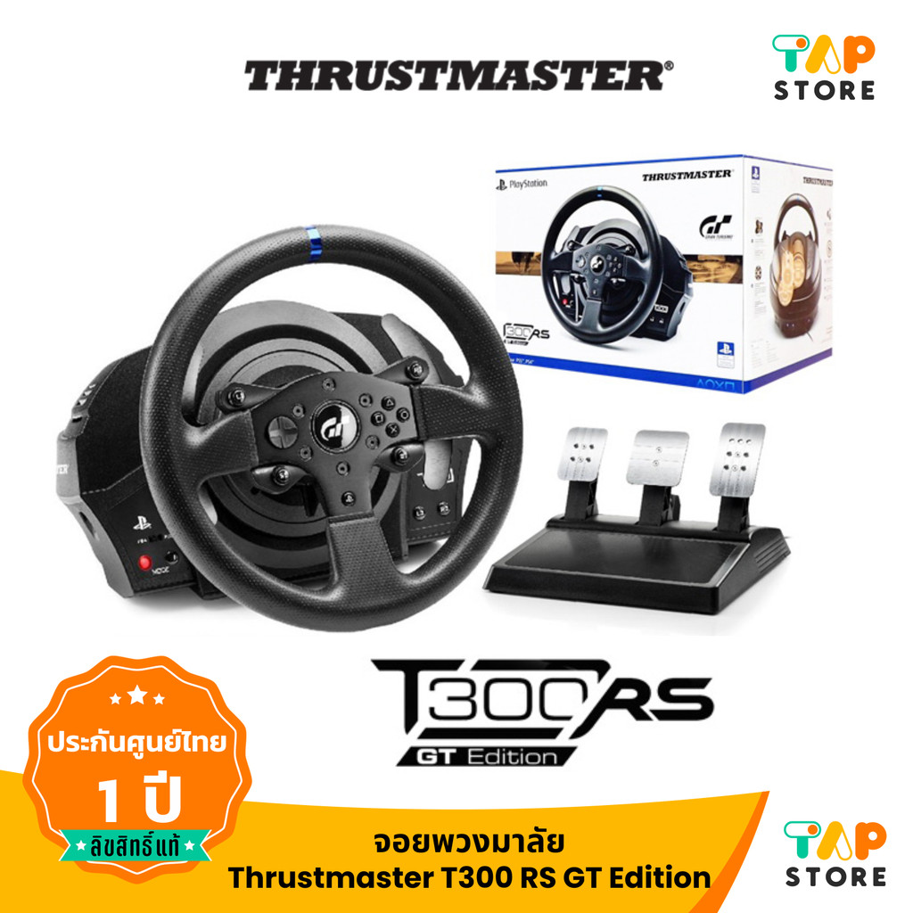 Thrustmaster T300 RS GT Edition จอยพวงมาลัย รองรับ PS5, PS4, PS3 & PC รับประกันศูนย์ไทย 1 ปีเต็ม