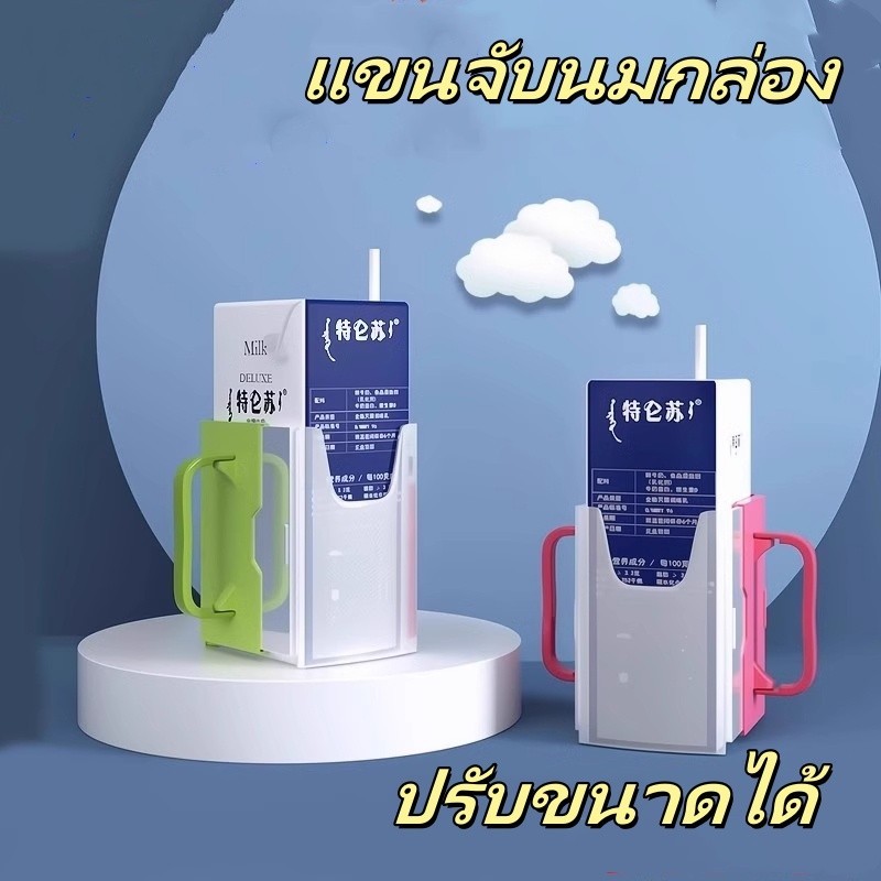 Tesco ที่วางกล่องมป้องกันการบีบ/  /ที่วางกล่องนมเด็ก  มีแขนจับสองข้าง ราคา ถูกที่สุด ดีลบีเคเค แกลเลอรีภาพที่ 3