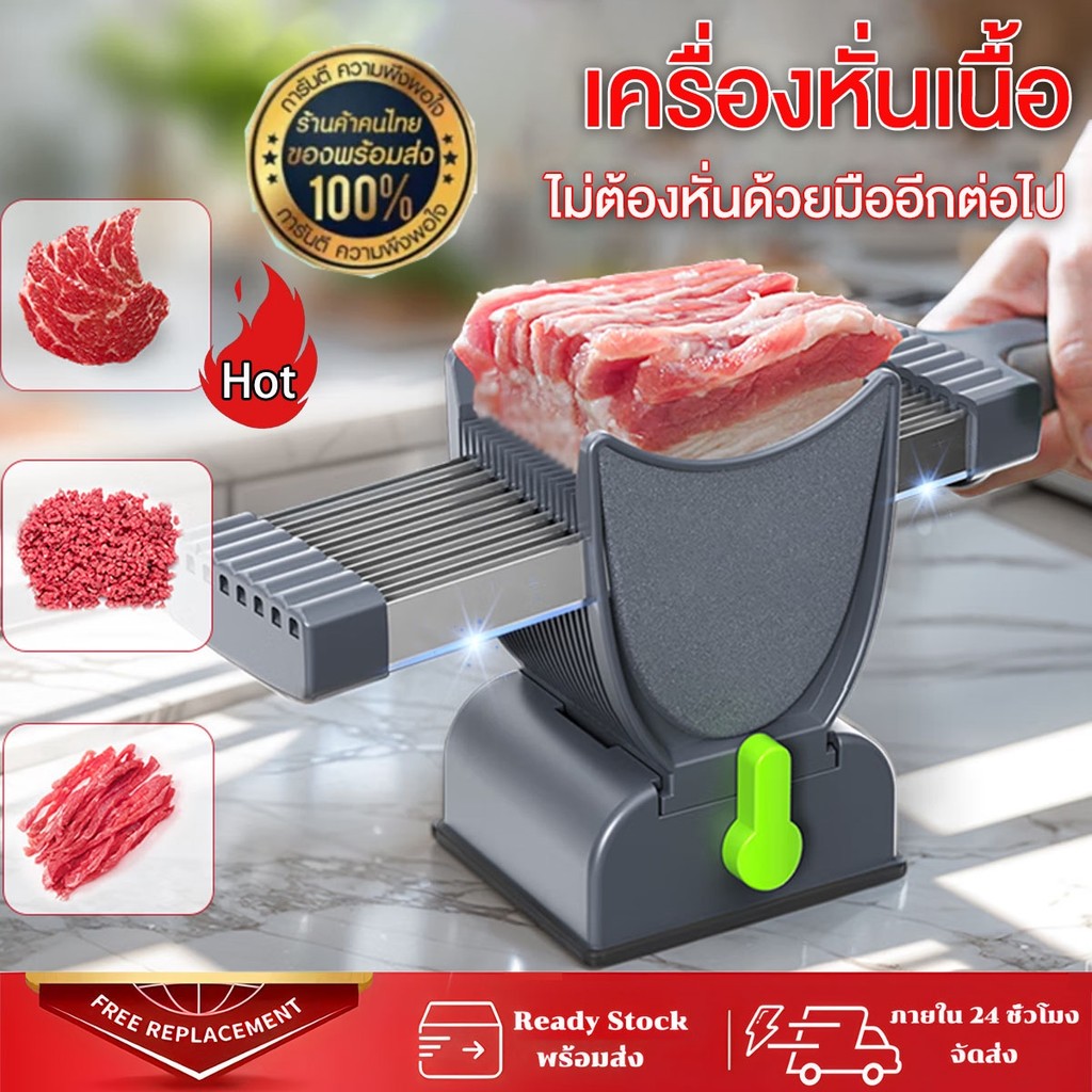 เครื่องหั่นเนื้อ เครื่องสไลด์เนื้อ เครื่องตัดเนื้ออเนกประสงค์ เครื่องสไลด์หมู เครื่องทำหมูสไลด์ 304 เครื่องตัดเนื้อสแตนเลส
