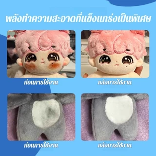 🧸โปร 1 แถม 1 🔥สเปรย์ทำความสะอาดตุ๊กตา น้ำยาทําความสะอาดแบบไม่ต้องล้างออก สูตรแห้งไว ป้องกันสีลามระดับนาโน สูตรไม่มีแอลกอฮอล์/ผ้าฝ้าย สเปรย์พิเศษเพื่อขจัดคราบบลัชออน น้ำยาทำความสะอาดของเล่นตุ๊กตา คงนุ่มผ้าตุ๊กตา ปลอดภัยเด็กใช้ได้