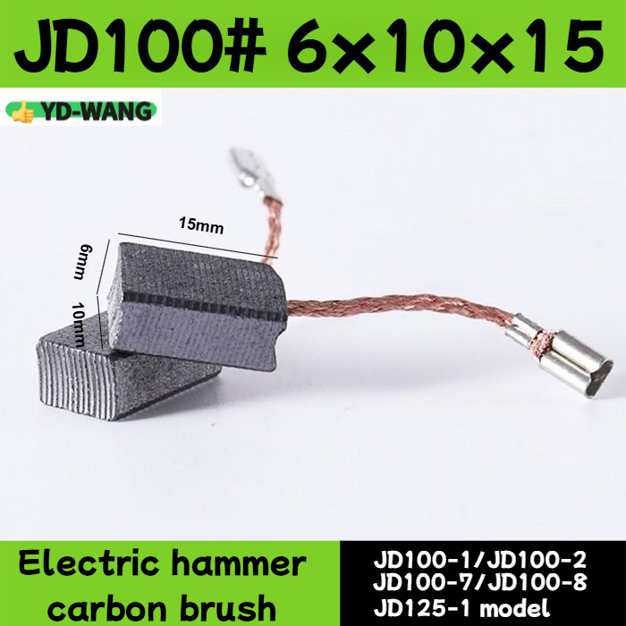 2ชิ้น/เซ็ต เจดี-100# 6x10x15มม.,เครื่องบดมุมแปรงคาร์บอน,อุปกรณ์เครื่องมือไฟฟ้าแปรงคาร์บอน, เจดี-100เครื่องตัดแปรงคาร์บอน6*10*15มม. เจดี100-1/2/7/8 เจดี125-1
