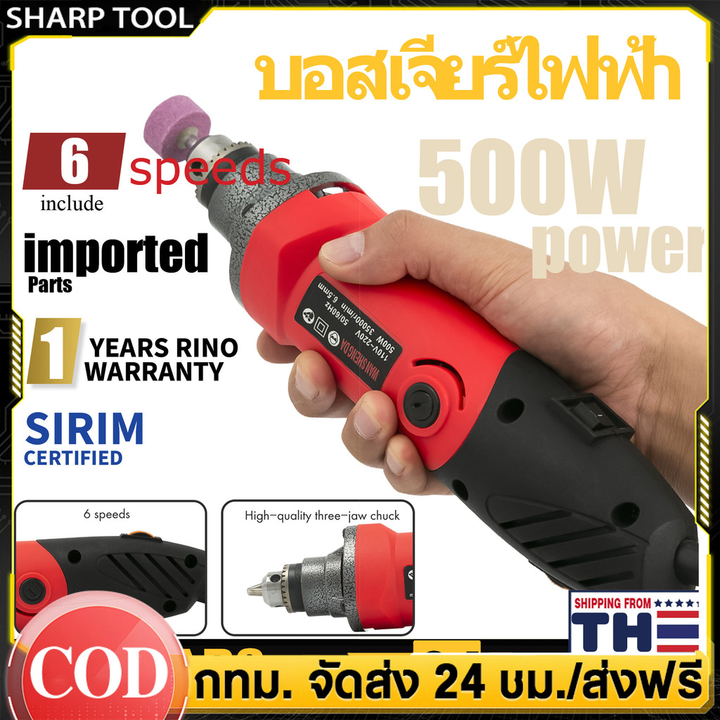 （COD）บอสเจียร์ไฟฟ้า 550W 220Vเครื่องเจียรสายอ่อน เครื่องเจียร์ มินิ แกะสลัก เครื่องเจียร์คอตรง ปรับความเร็วได้ 6 สปีด