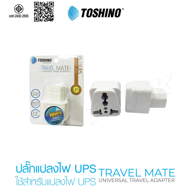 TOSHINO PS-18UPS ปลั๊กแปลงขา สำหรับเครื่อง UPS Universal Travel Adapter