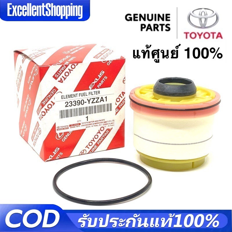 【พร้อมส่ง+COD】 TOYOTA แท้ศูนย์ 100% กรองโซล่า กรองดีเซล Vigo , Fortuner ,Commuter ดีเซล ,D-Max , Blue Power , Mu-x รหัส