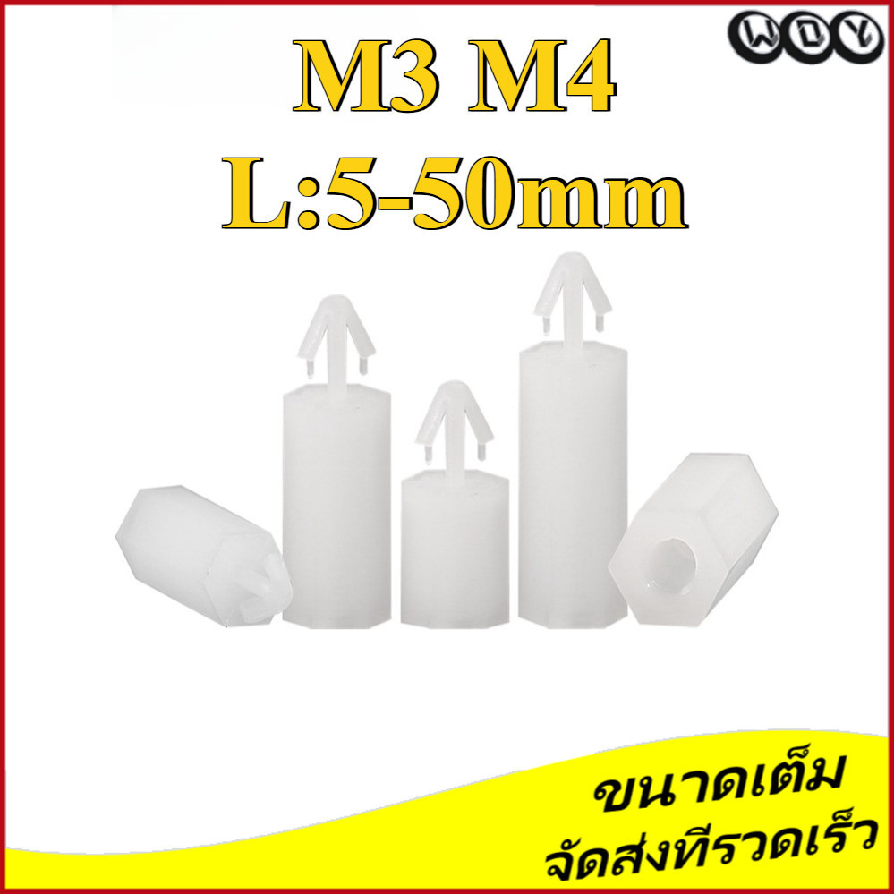 [จัดส่งด่วน] คอลัมน์แยกประเภทปุ่มสีขาว M3/M4 (WDY-RM-TH)