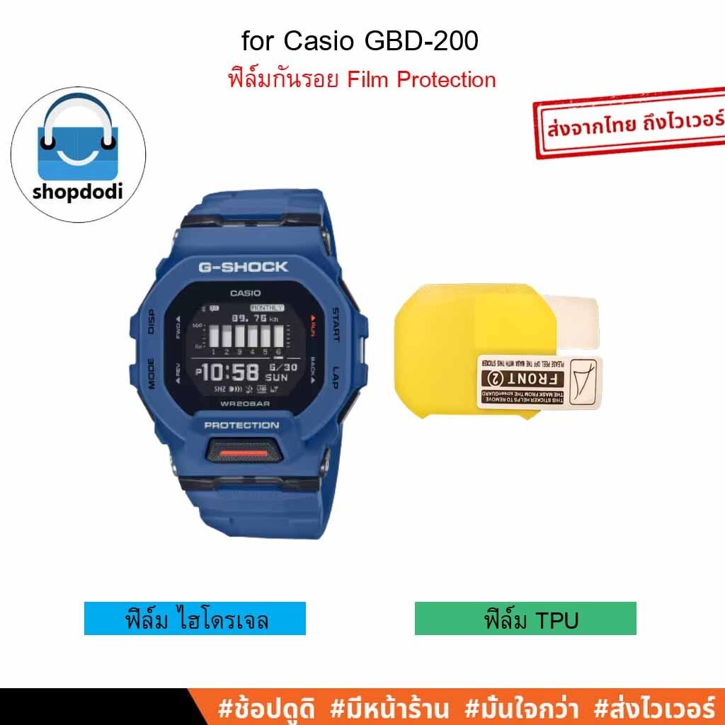 Shopdodi ฟิล์ม สำหรับ Casio GBD-200 Film ฟิล์มกันรอย ไฮโดรเจล