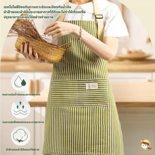 SWEETYBAYI กันเปื้อน ทนทาน bib กันน้ําลาย ปรับขนาดได้ kitchen apron ผ้ากันเปื้อนทําอาหาร
