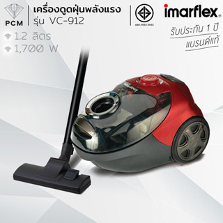 IMARFLEX (PCM) เครื่องดูดฝุ่น พลังสูง แรง 1,700 วัตต์ รุ่น V…