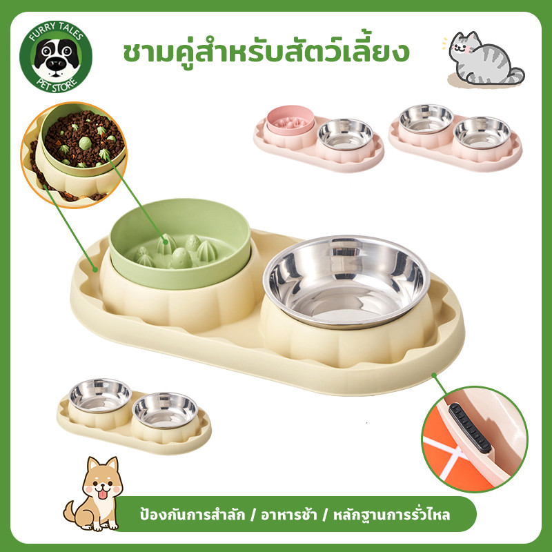 ชามแมว 2in1 ชามสัตว์เลี้ยง ป้องกันการสำลัก อาหารช้า หลักฐานการรั่วไหล ความจุขนาดใหญ่
