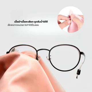ผ้าไมโครไฟเบอร์(เกรดA)ผ้าเช็ดแว่นตา ผ้าเช็ดทําความสะอาดเลนส์กล้อง คอมพิวเตอร์ หน้าจอโทรศัพท์มือถือ เช็ดเครื่องประดับ