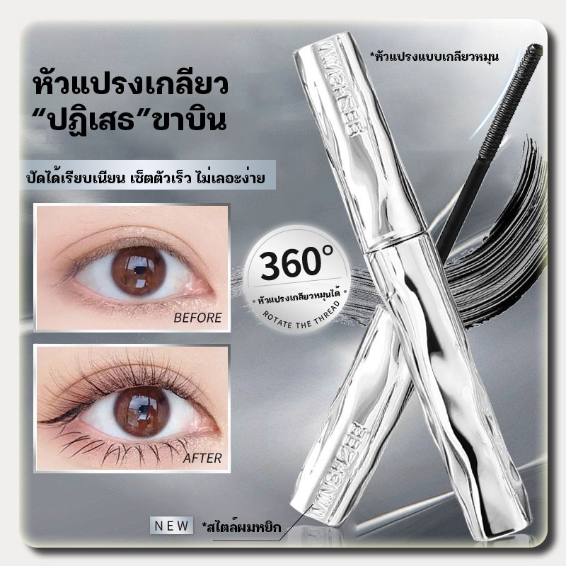 มาสคาร่า แบบหนา ยาว กันน้ํา สีดำ 3d Curling Eyelash Mascara