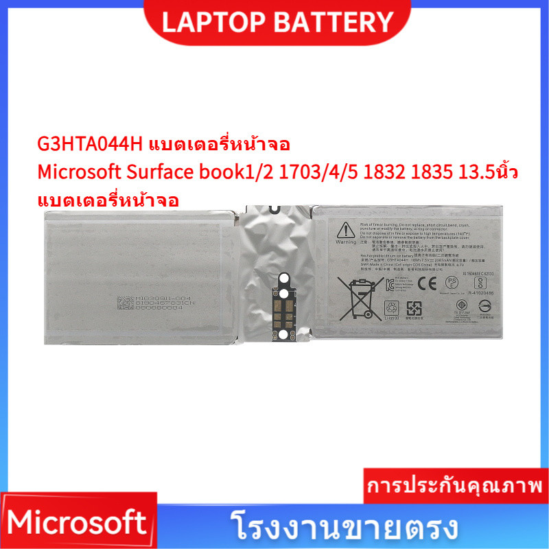 📢แบตเตอรี่ G3HTA044H สำหรับ Microsoft Surface book1/2 1703/4/5 1832 1835 13.5นิ้ว แบตเตอรี่หน้าจอ