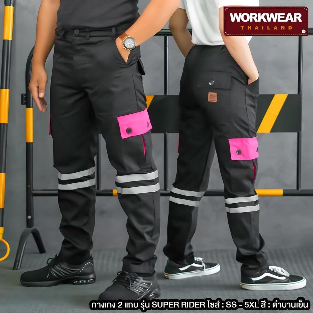 WORKWEAR THAILAND :[3 ตัวถูกกว่า] กางเกงคาร์โก้ รุ่น Super Rider กระบอกเล็ก ติดแถบสะท้อนแสง กระเป๋าข้างแต่งสี (3 ตัว) — صورة 8
