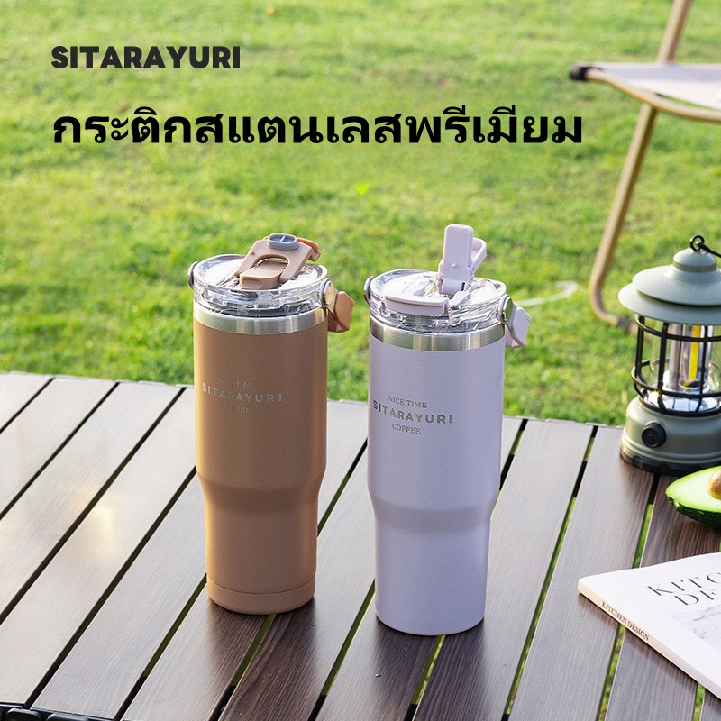 SITARAYURI ZF-001 กระติกสแตนเลสพรีเมียม ทัมเบลอร์หูหิ้วแข็งแรง ใช้ได้ทุกที่ทุกเวลา ฝา2ระบบพร้อมหลอดถอดล้างได้600ml/900ml
