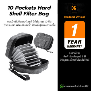 K&F Hard Shell Filter Bag กระเป๋าฟิลเตอร์ใส่ได้สูงสุด 10 ชิ้…