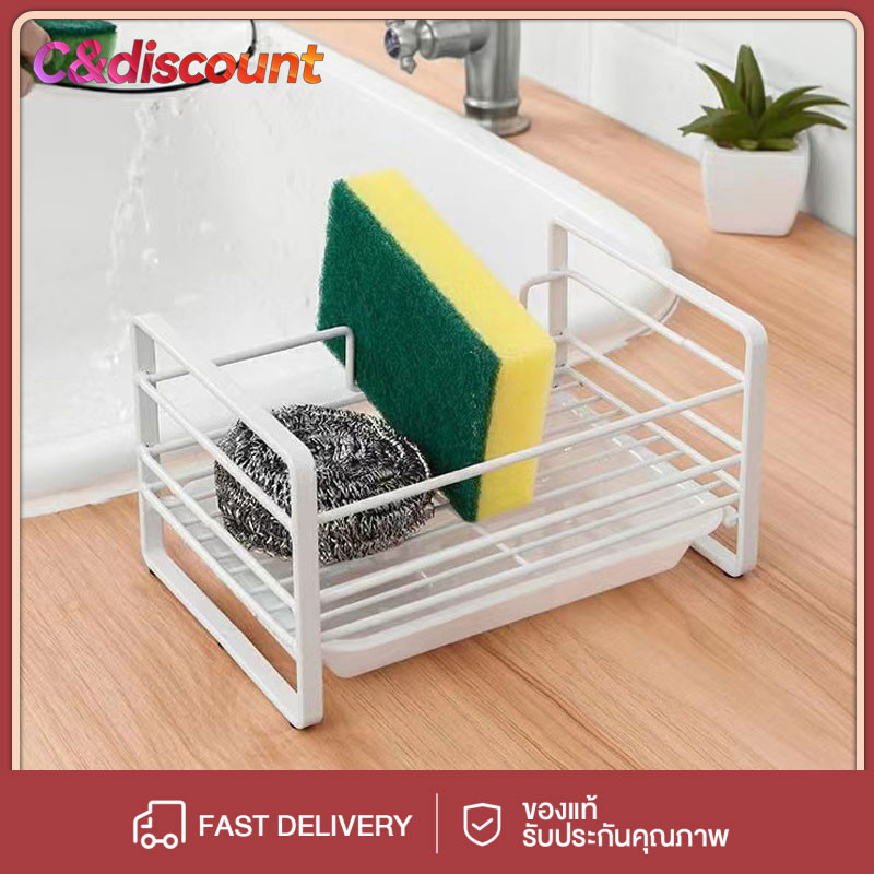 CDiscount ที่วางฟองน้ำ ตะกร้าเก็บฟองน้ำล้างจาน ที่วางฟองน้ำล้างจาน ที่วางสบู่ ตะกร้าฟองน้ำล้างจาน ชั้นวางท่อระบายน้ำ 18.