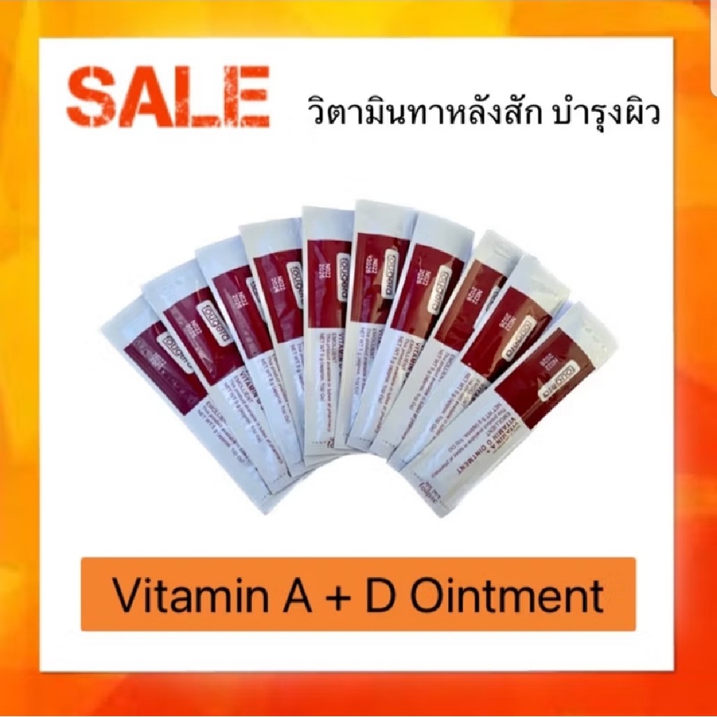 วิตามินทาบำรุงหลังสัก Vitamin A + Vitamin D Ointment ของแท้