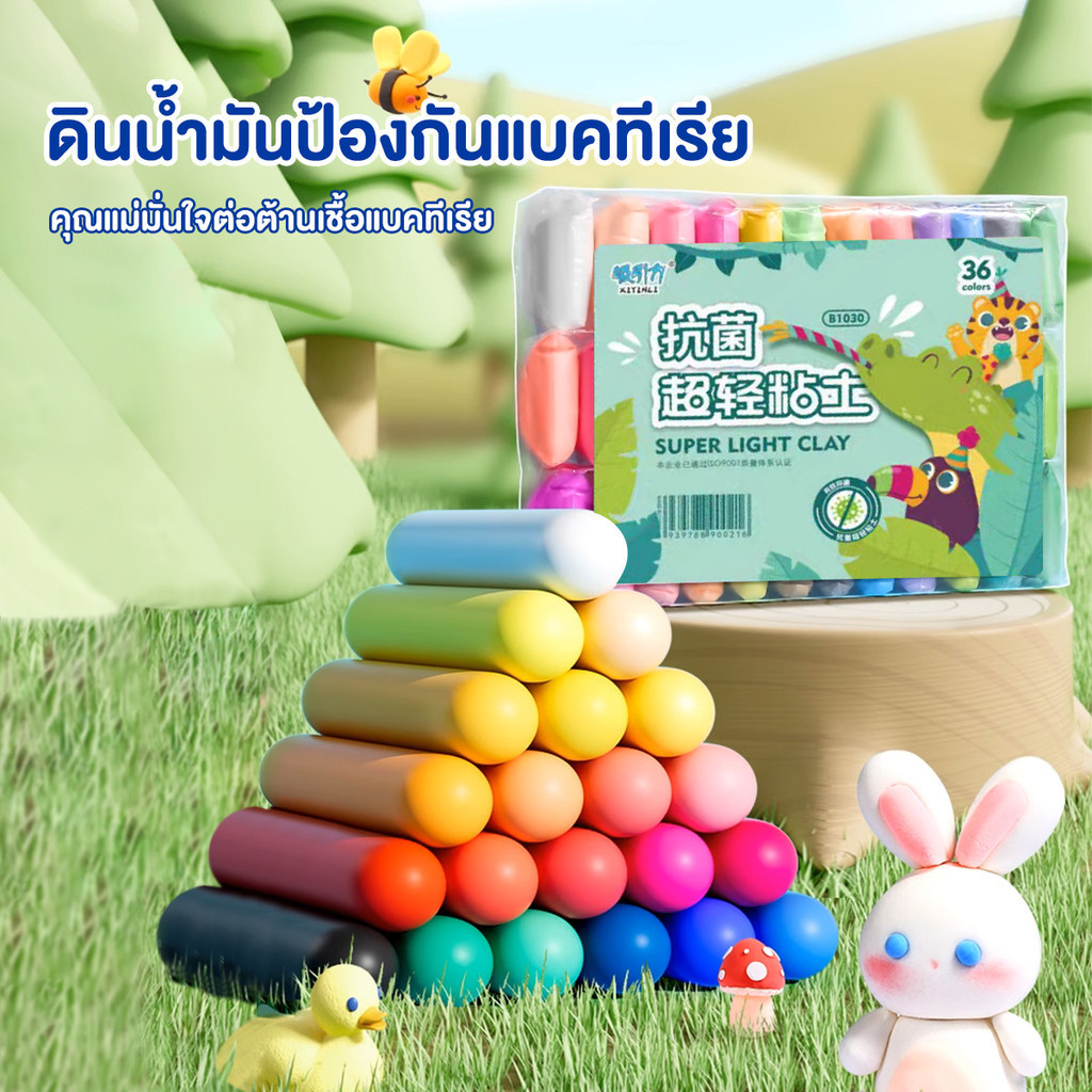 ดินน้ำมัน ดินน้ำมันเกรดเด็ก ดินเบา ปลอดสารพิษ ดินน้ํามันสําหรับเด็ก