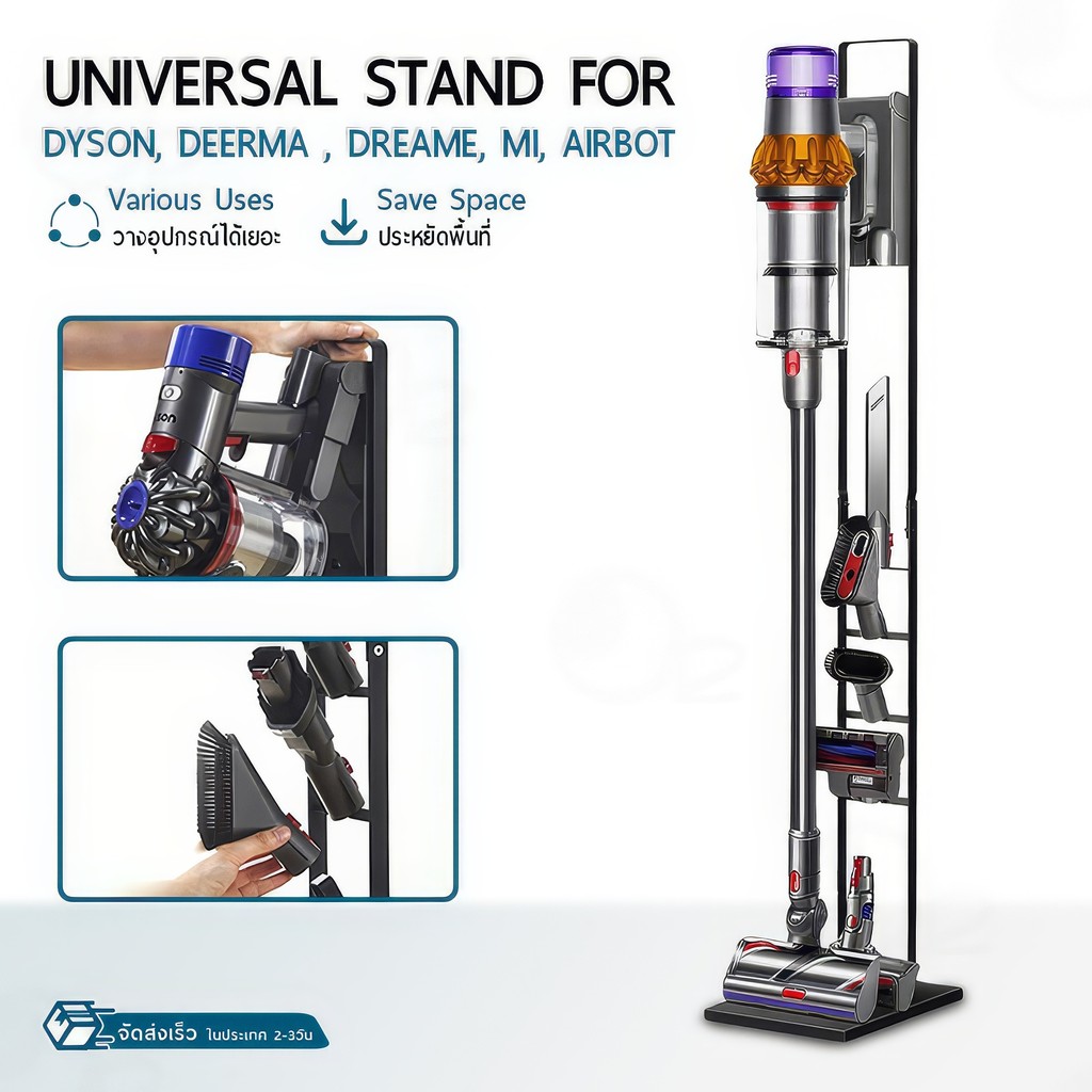 9Gadget - ขาตั้งเครื่องดูดฝุ่น Universal Dyson, Deerma, Dreame, Mi, Airbot แท่นวางอเนกประสงค์ มั่นคง แข็งแรง