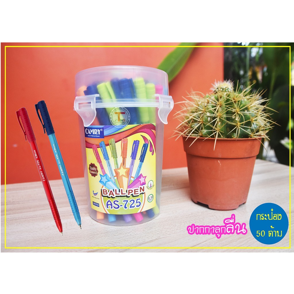 ปากกาลูกลื่น Camry  หมึกสีน้ำเงิน/แดง รุ่น AS-725 หัว 0.38