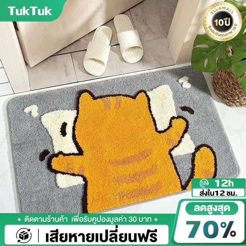 TTM  ถูกที่สุด พื้นพรมปูพื้น พรมเช็ดเท้า พรมเนื้อนุ่ม พรมซับน้ำได้ดี แห้งไว พรมเช็ดเท้าลายมินิมอล
