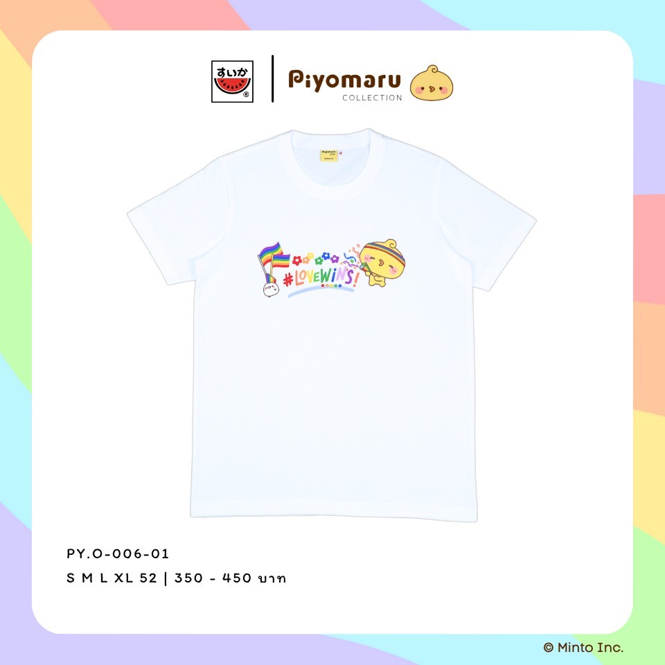 เสื้อแตงโม (SUIKA) - เสื้อยืดคอกลมแขนสั้น ลายPIYOMARU (PY.O-006)