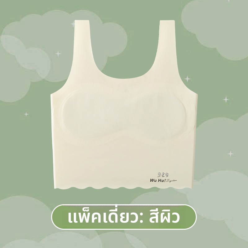 Anti-Bump เสื้อกั๊กนักเรียน ถ้วยคงที่ สายคล้องไหล่กว้าง ขอบคลื่น เป็นมิตรกับผิว ไม่มีรอยต่อ - รูปที่ 4