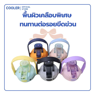 QCOOL ฝากระติกน้ำสำรอง ขนาด 8.5 ซม. สำหรับรุ่น QC-8101 QC-8102 QC-8103 QC-8104 อะไหล่ฝาสำรองกระติกน้ำ ระบบเปิด-ปิดแบบกด