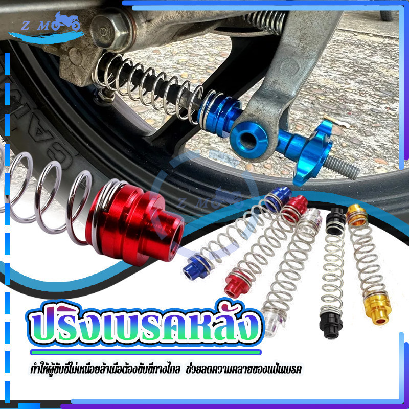 ปริงเบรคหลัง สปริงเบรคหลัง 5 สีให้เลือก 1 ชิ้น สำหรับ WAVE ทุกรุ่น สินค้าคุณภาพสูง ใหม่เอี่ยม 100% สีสันสดใส
