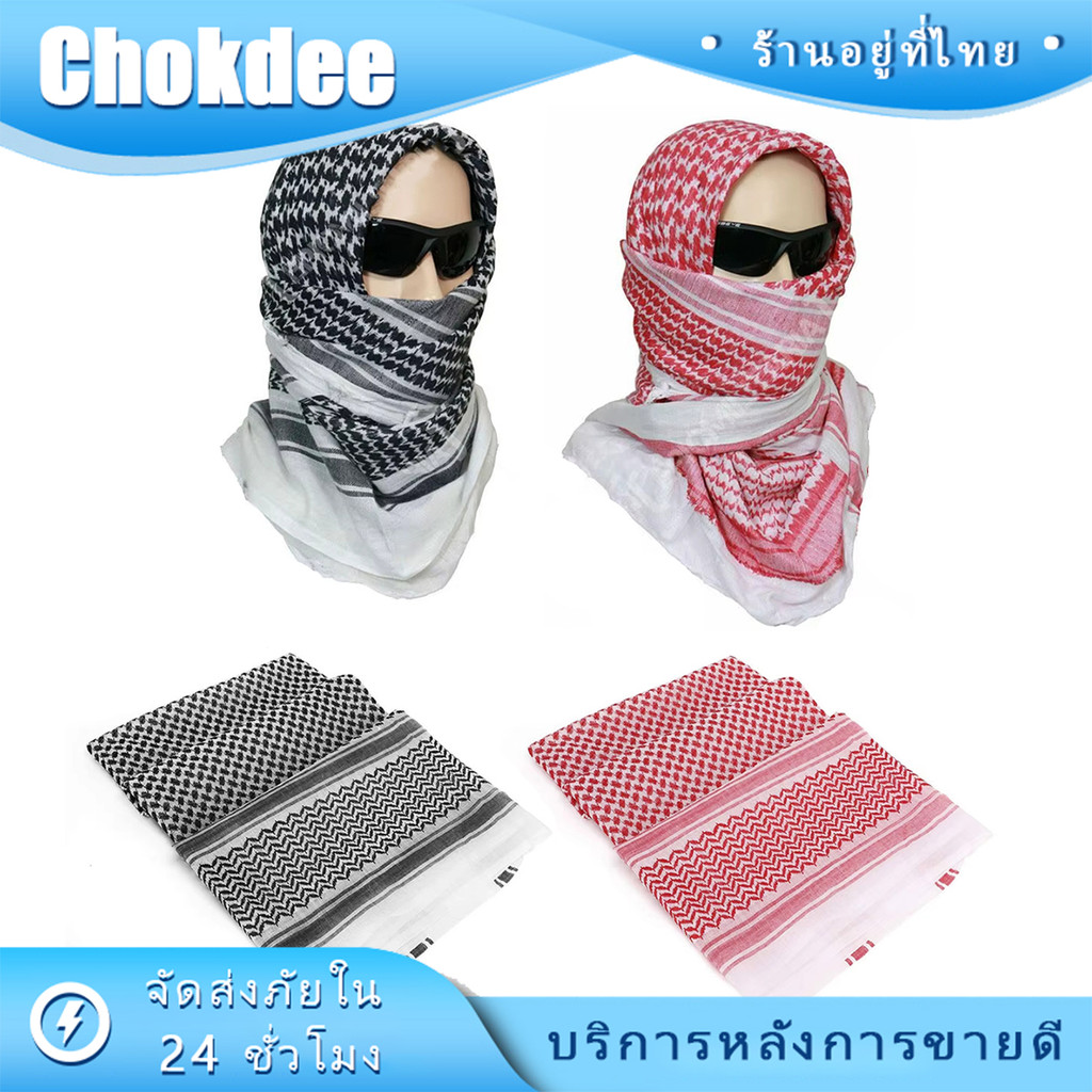 ร้านคนไทย！ ผืนใหญ่140CM ผ้าสะระบั่นหรือชีมัค สไตล์อาหรับดูไบ สำหรับโพกพันบนศรีษะและคลุมไหล่ ที่คัดศรีษะอิสลาม ผู้ชาย