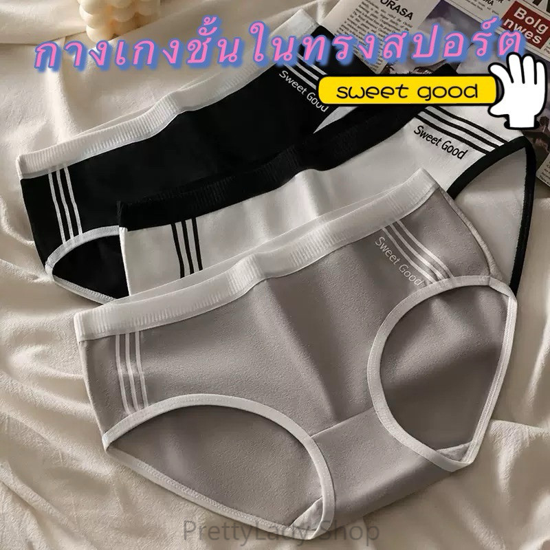 PrettyLady Shop（037）กางเกงชั้นในทรงสปอร์ต(sweet good)เอวตำ่สวมใส่สบาย แฟชั่นฤดูร้อน สําหรับผู้หญิง และนักเรียน
