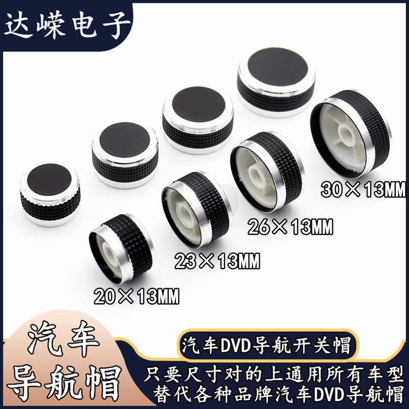 GM DVD Volume Switch Knob Car Navigation CD Audio Volume Adjustment Knob Potentiometer Knob
