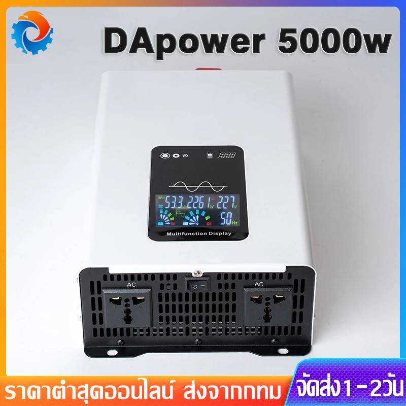 DA Power Inverter 5000wรุ่น12v/24VตัวแปลงไฟDC TO AC220V อินเวอร์เตอร์เพียวซายเวฟ Inverter pure sine 