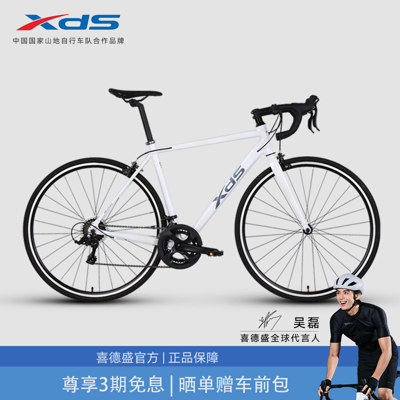 [102.50,000 คนคอลเลกชันแบรนด์นี้] xds Xidesheng [Wu Lei แนะนํา] RC200 อลูมิเนียม 14-Speed Entry Road