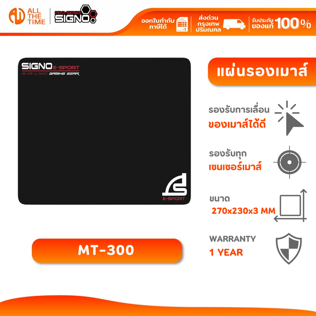 SIGNO MT-300 GAMING MOUSE PAD SPEED EDITION แผ่นรองเมาส์เกมมิ่ง