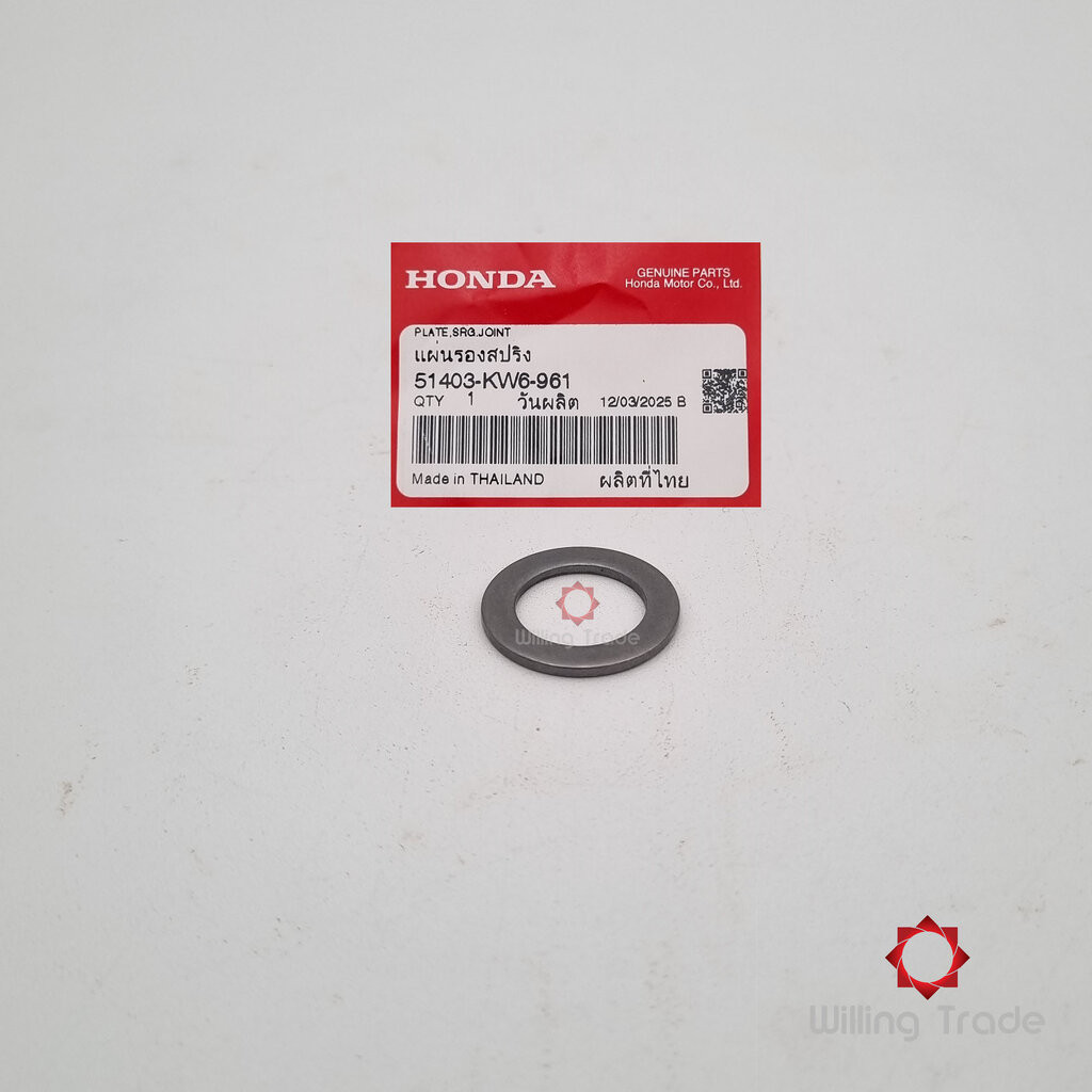 แผ่นรองสปริง (WY193) HONDA: (51403-KW6-961) PCX150 แพ๊คละ 1 ชิ้น... [แท้ศูนย์ 100%] ... กลุ่มอะไหล่โ