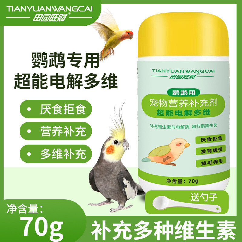 เต่าโภชนาการอาหารเสริม Super Electrolyzed Multi-Vitamin Turtles Parrots วิตามินฟิตเนส Evolution Dige