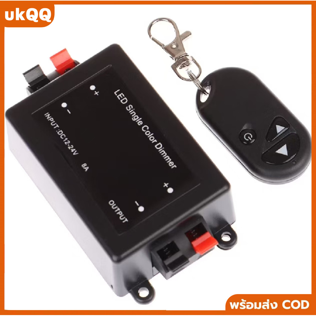 สวิทช์ควบคุมไฟ LED ไร้สาย DC 12V/24V พร้อมฟังก์ชันหรี่ไฟ ระบบ RF ควบคุมสะดวก ราคาประหยัด