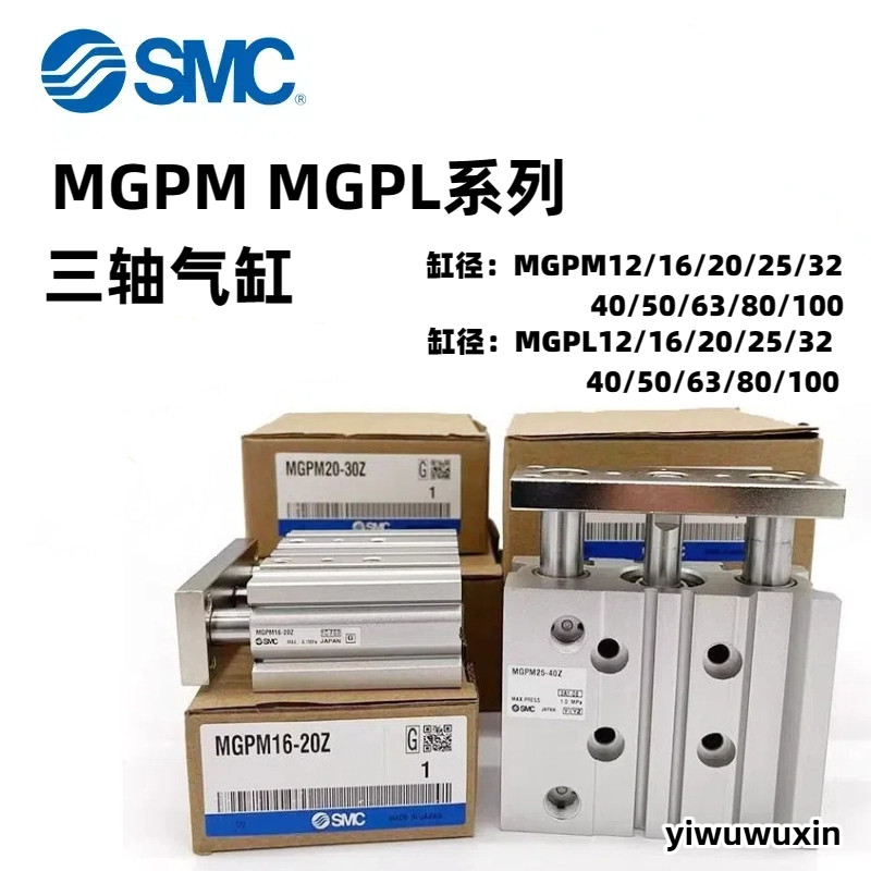 SMC กระบอก MGPM32-100Z (ขายพร้อมสต็อก) MGPM40-50-M9BWL
