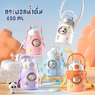 กระบอกน้ำเด็ก แก้วน้ำ กระบอกน้ำ ลายการ์ตูนน่ารัก 650ML เก็บอุณหภูมิได้ยาวนาน แก้วเก็บความเย็น/ร้อน มีหลอดดูด สายสะพาย