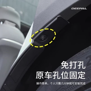 ชางอัน DEEPAL S05 บังโคลนแบบมีเส้น อุปกรณ์เสริมล้อหลังพิเศษ อุปกรณ์ปรับแต่งรถ ดาควน บังโคลน