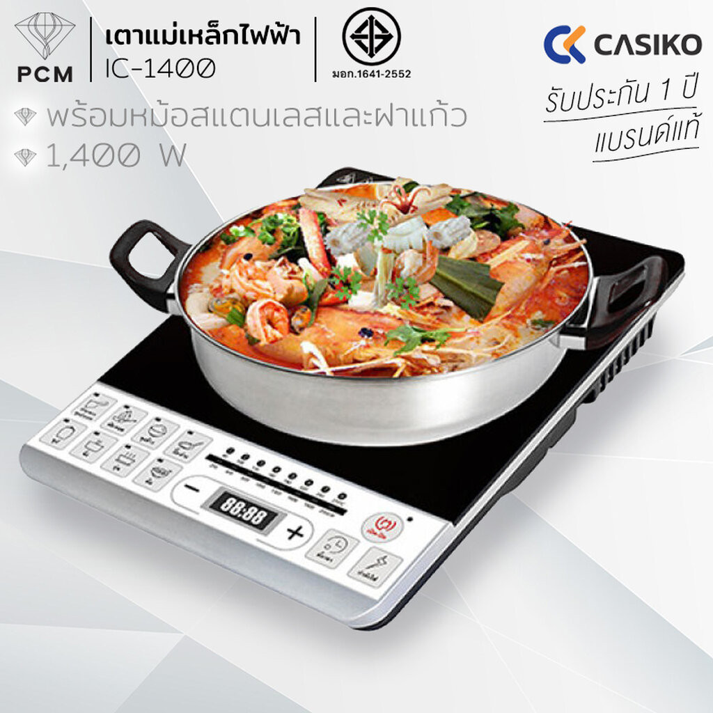 CASIKO (PCM) เตาแม่เหล็กไฟฟ้า รุ่น IC-1400 /1400 W พร้อมหม้อสแตนเลสและฝาแก้ว