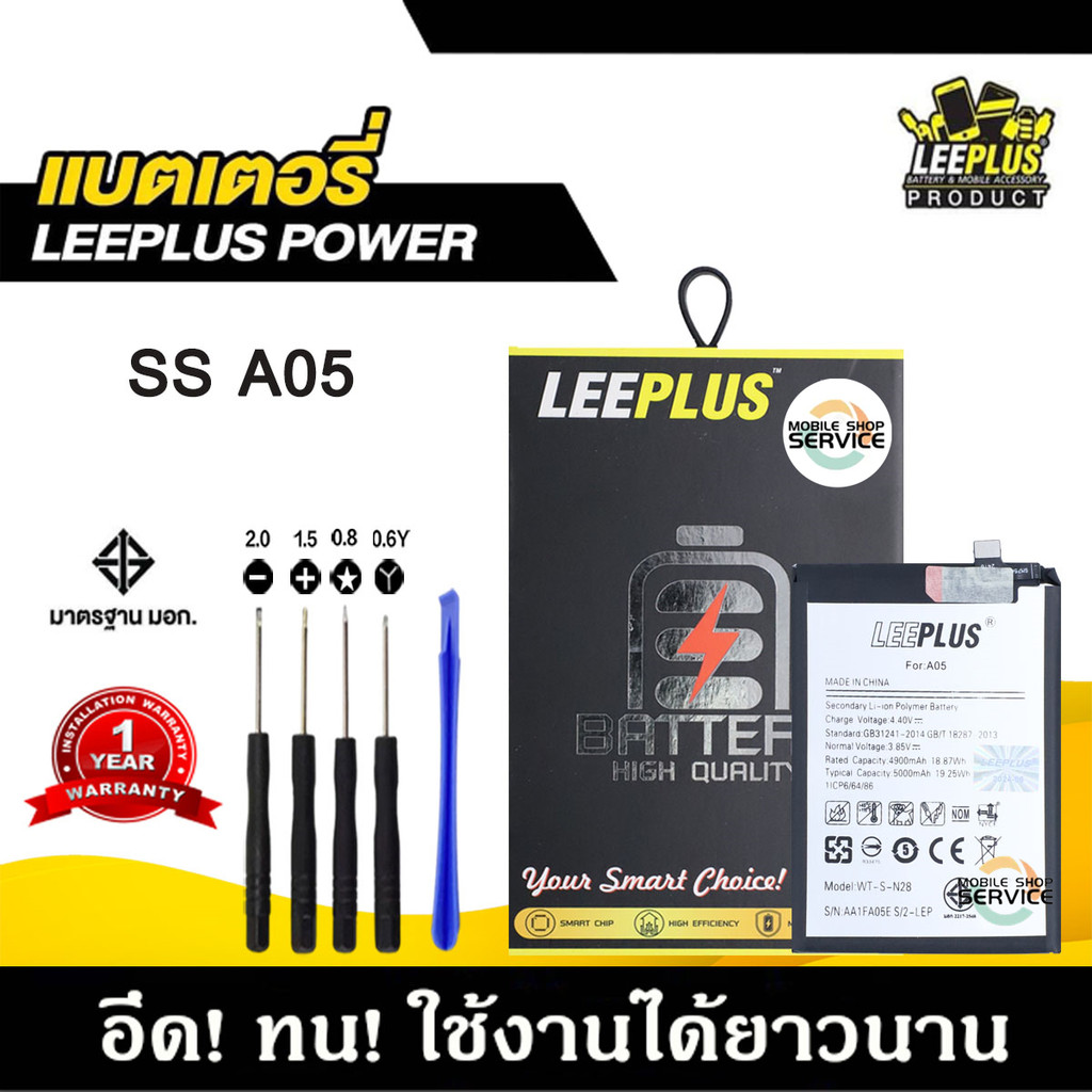 แบตเตอรี่ Samsung A05 แบต Samsung A05 แบตคุณภาพสูง มีมอก รับประกัน1ปี แถมชุดไขควง