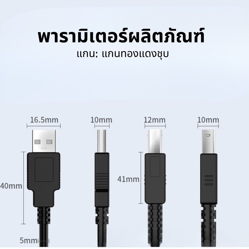สาย USB C ปริ้นเตอร์ / USB C to USB Type B 2.0 ใช้กับเครื่องพิมพ์และเครื่องสแกนเนอร์ทั่วไป ทำจากวัสดุเกรด A ทนทานสูง - รูปที่ 2