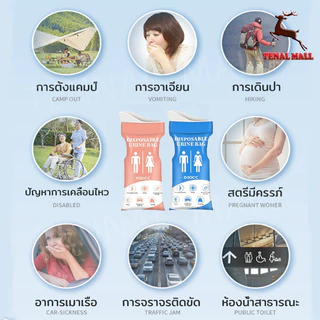 ถุงฉี่ 800ml ซิปล็อคกลิ่นไม่รั่ว แบบพกพา ใช้ได้ทั้งผู้หญิงและผู้ชาย เหมาะสำหรับกลางแจ้งและการจราจรติดขัด