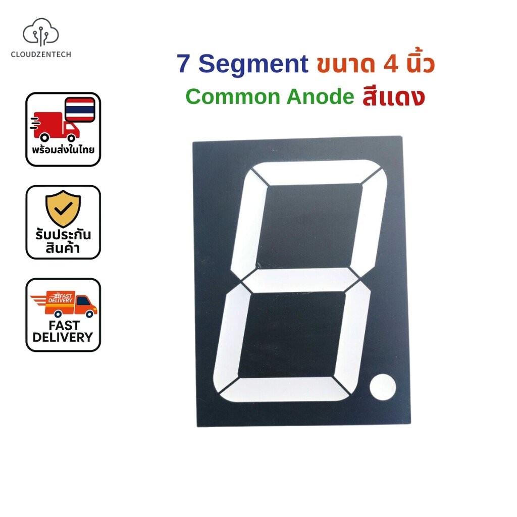 LED Display 7 Segment 4" Common Anode (ไฟบวกร่วม สีแดง) 40101BS