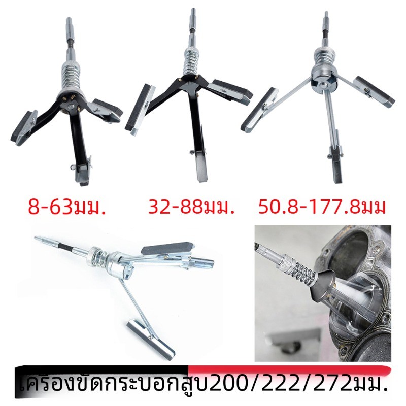 ก้านขัดกระบอกสูบ กระบอกเบรค 3ขาขัดกระบอกสูบ เครื่องขัดกระบอกเบรค/ขัดกระบอกสูบ OKURA ขนาด1-4นิ้ว + มีหินขัดขายแยก