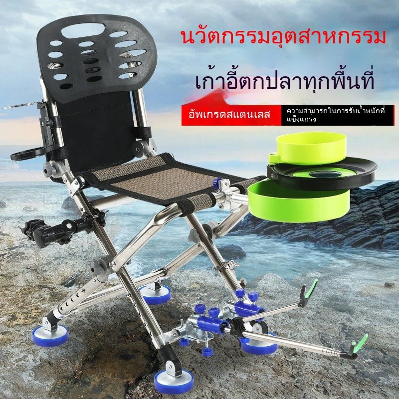 เก้าอี้ตกปลา เก้าอี้ชิงหลิว ชิงหลิว สปิ๋ว สามารถปรับขาหลังเก้าอี้ให้เข้ากับพื้นที่ลาดชันได้