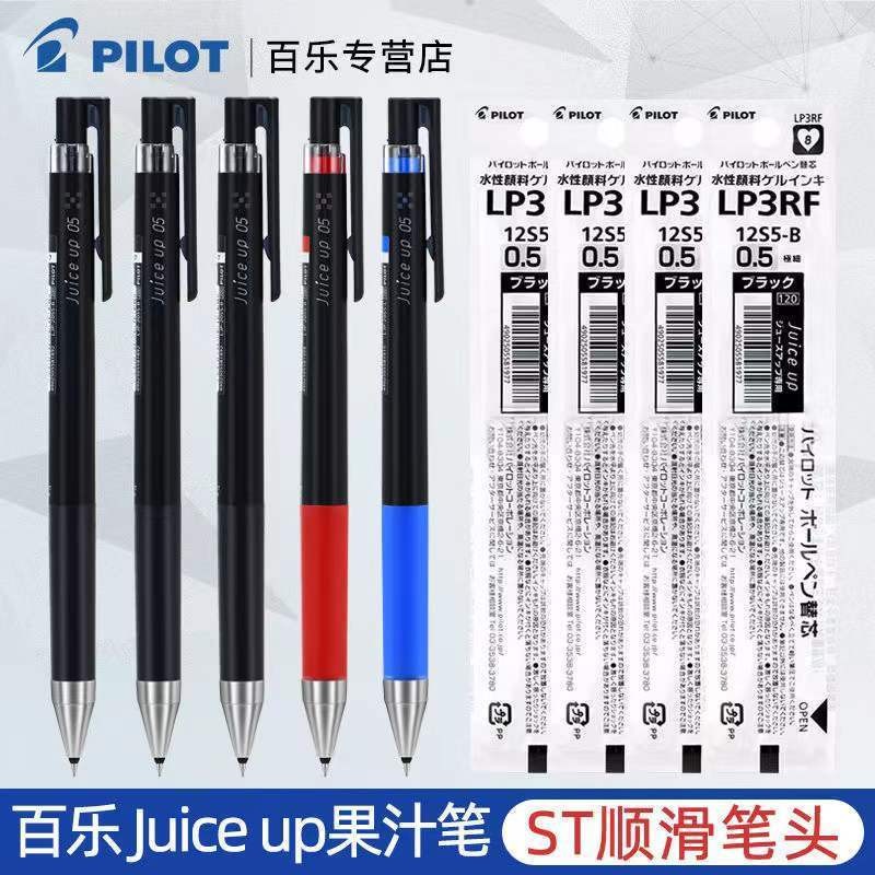 ✨Japan PILOT PILOT Juice Up Juice Up Push Gel Pen 0.3/0.4/0.5 Student Exam ปากกาสีดํา